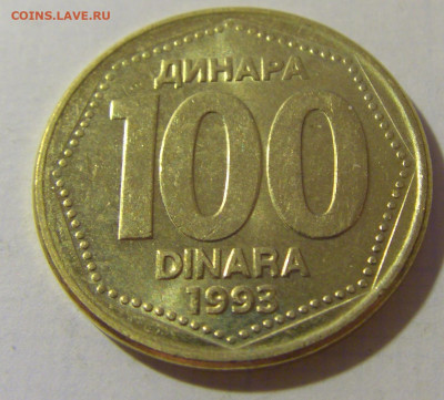 100 динар 1993 Югославия №1 08.08.2021 22:00 МСК - CIMG3023.JPG
