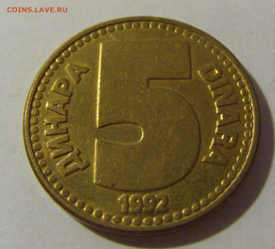 5 динар 1992 латунь Югославия №1 08.08.2021 22:00 МСК - CIMG3039.JPG