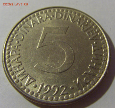 5 динар 1992 мед-никель Югославия №1 08.08.2021 22:00 МСК - CIMG3047.JPG