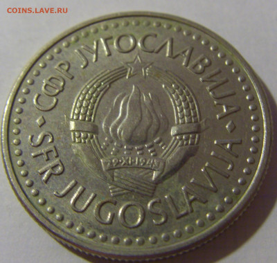 5 динар 1991 Югославия №1 08.08.2021 22:00 МСК - CIMG3057.JPG