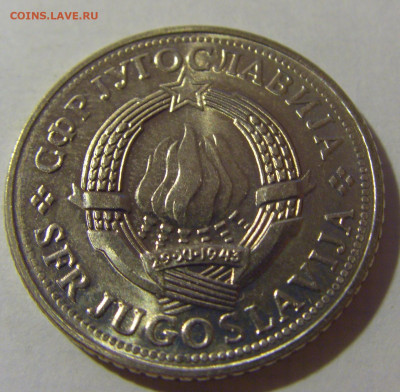 2 динара 1981 Югославия №1 08.08.2021 22:00 МСК - CIMG3081.JPG