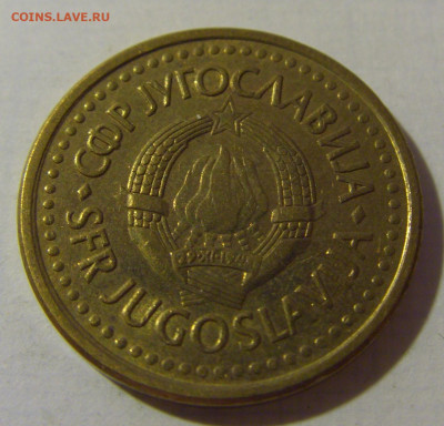 50 пара 1991 Югославия №1 08.08.2021 22:00 МСК - CIMG3097.JPG
