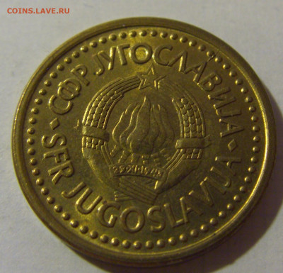 50 пара 1991 Югославия №2 08.08.2021 22:00 МСК - CIMG3101.JPG