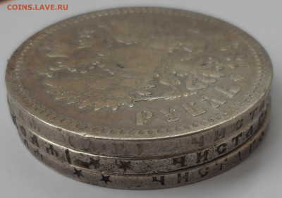 1 РУБЛЬ 1897 г 3 ШТУКИ в одном лоте - SAM_1181.JPG