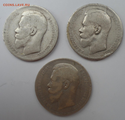 1 РУБЛЬ 1897 г 3 ШТУКИ в одном лоте - SAM_1180.JPG