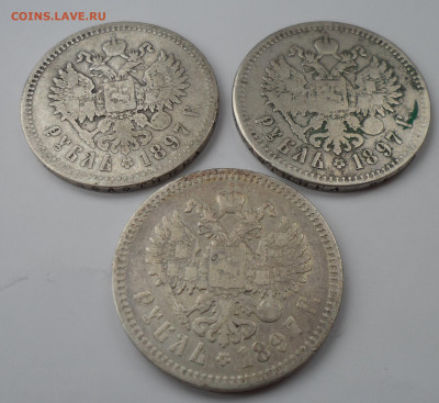 1 РУБЛЬ 1897 г 3 ШТУКИ в одном лоте - SAM_1179.JPG