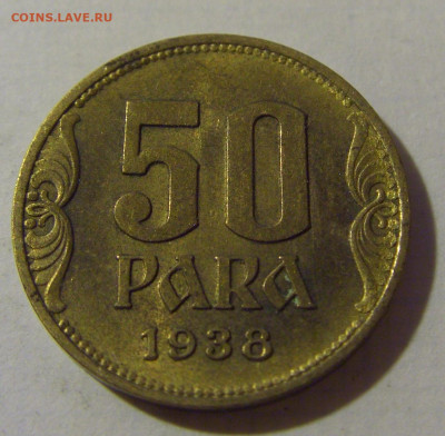 50 пара 1938 Югославия №1 08.08.2021 22:00 МСК - CIMG3103.JPG