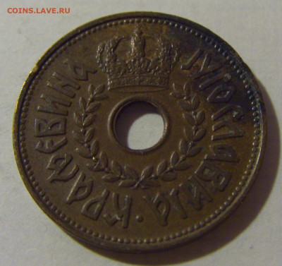 25 пара 1938 Югославия №1 08.08.2021 22:00 МСК - CIMG3113.JPG
