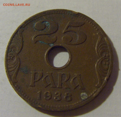 25 пара 1938 Югославия №2 08.08.2021 22:00 МСК - CIMG3115.JPG
