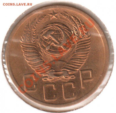 5 копеек 1952 нечастая, сохран!!! - 5 копеек 1952г
