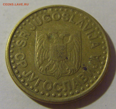 50 пара 1997 Югославия №1 08.08.2021 22:00 МСК - CIMG3121.JPG