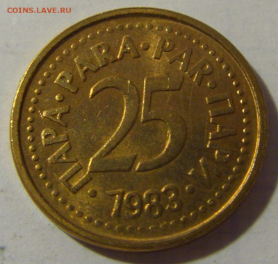 25 пара 1983 Югославия №1 08.08.2021 22:00 МСК - CIMG3123.JPG