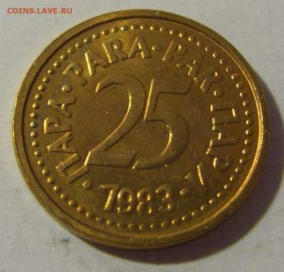 25 пара 1983 Югославия №2 08.08.2021 22:00 МСК - CIMG3127.JPG