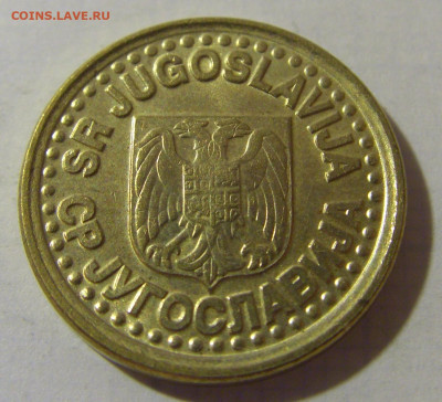 10 пара 1997 Югославия №2 08.08.2021 22:00 МСК - CIMG3149.JPG