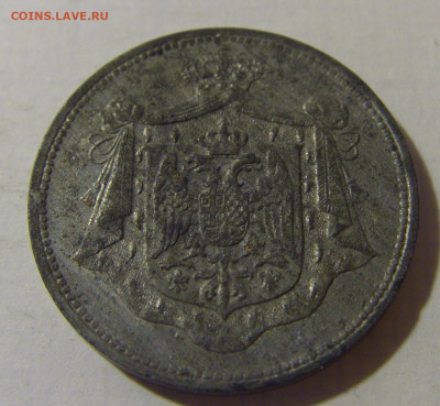 10 пара 1920 Югославия №2 08.08.2021 22:00 МСК - CIMG3157.JPG