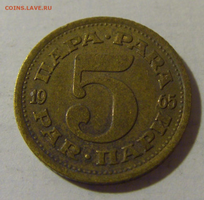 5 пара 1965 Югославия №1 08.08.2021 22:00 МСК - CIMG3159.JPG
