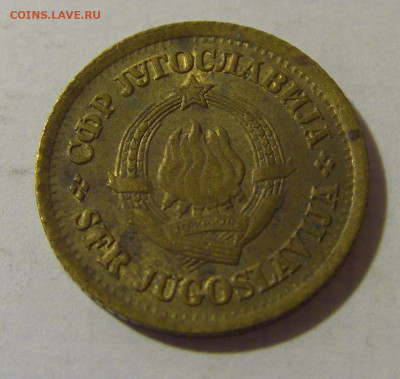 5 пара 1965 Югославия №2 08.08.2021 22:00 МСК - CIMG3165.JPG
