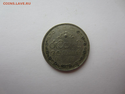 ШРИ-ЛАНКА 1 рупия 1978 до 9.08 в 22.00 мск - IMG_2164.JPG