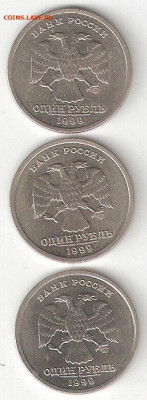 Юбилейки Современной России: 1руб-1999СП Пушкин 3 монеты - 1р ПУШКИН - 1999сп 3шт А
