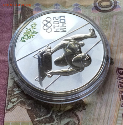 3 рубля 2014 года. Олимпиада в Сочи. Скелетон. до 08.08.21 - IMG_6201.JPG