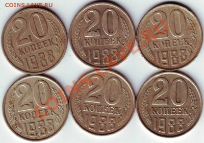 20 коп 1988г 6 шт. до 30.10.11г. в 19.00 - IMAGE0179.JPG