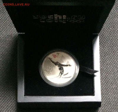 3 рубля 2014 года. Олимпиада в Сочи. Фристайл до 02.08.21 - IMG_6364.JPG