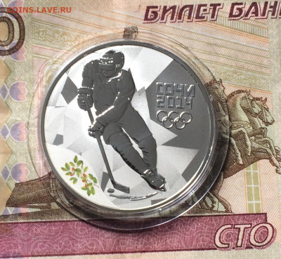 3 рубля 2014 года. Олимпиада в Сочи. Хоккей. до 02.08.21 - IMG_6690.JPG