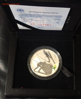 3 рубля 2014 года. Олимпиада в Сочи. Двоеборье. до 02.08.21 - IMG_6693.JPG