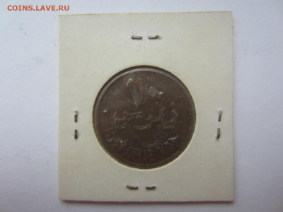 БАХРЕЙН 10 филс 1970 до 9.08 в 22.00 мск - IMG_2231.JPG