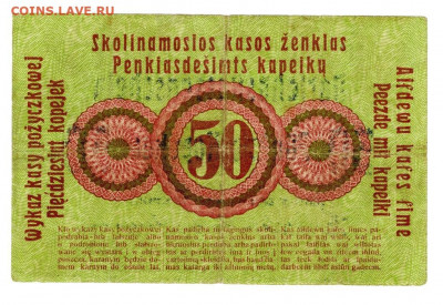 50 коп. 1916 г Познань,  до 10.08.2021 г в в 22-00 по Москве - 50 коп -1