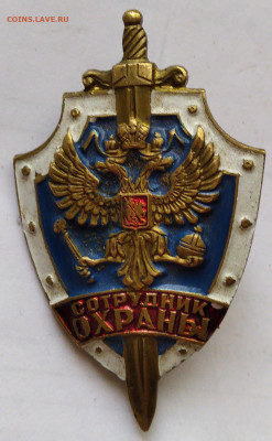 Сотрудник охраны-знак - IMG_20210804_194317_747~2