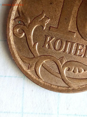 10 копеек 2010 М. Шт.Б.  Бонус.  До 6.08. В 21-00 МСК. - i (44)