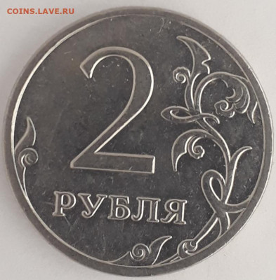 2руб.2009г.маг.Помощь в определении шт. - 20210804_134044