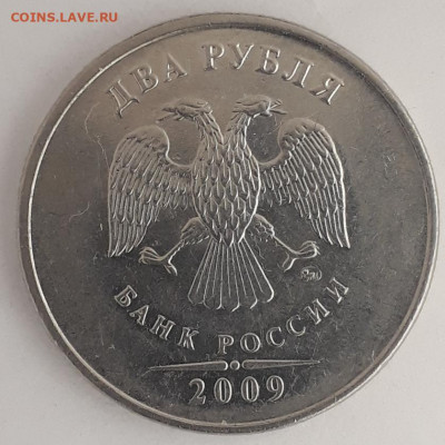 2руб.2009г.маг.Помощь в определении шт. - 20210804_134420