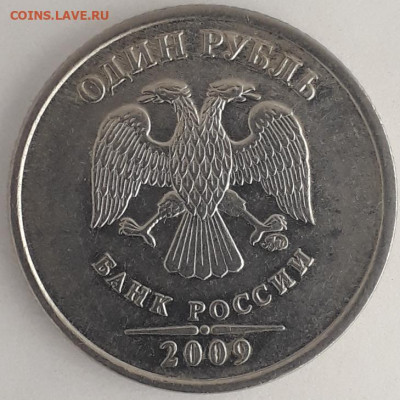 1руб.2009г.маг.Помощь по шт. - 20210804_135234