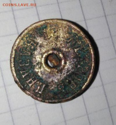 Заказная редкая пуговица. Старинная. До 8.08. В 22-00 МСК. - image (16)