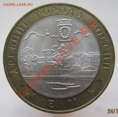 10 рублей ДГР 2004-05 из оборота до 27.10 до 22-00 - IMG_1557.JPG