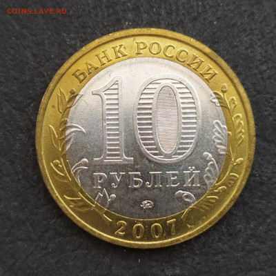 10р 2007 Вологда ммд АНЦ до 09.08 22-00 - Image4117