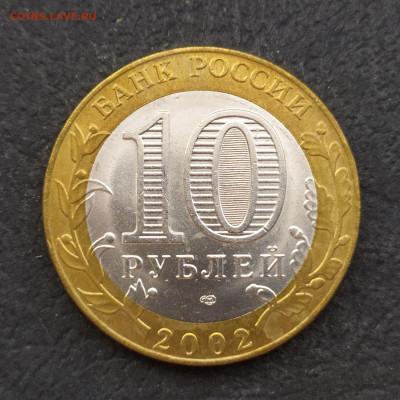 10р 2002 МИД до 09.08 22-00 - Image4121
