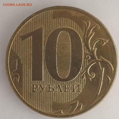 10руб.2020г.ммд.шт.Б? - 20210804_141752