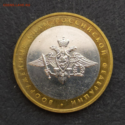 10р 2002 вооруженные силы РФ до 09.08 22-00 - Image4122