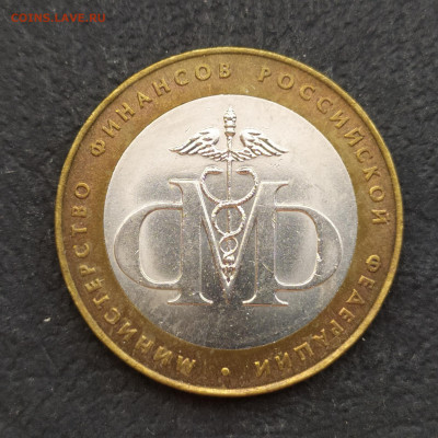 10р 2002 минфин РФ до 09.08 22-00 - Image4124
