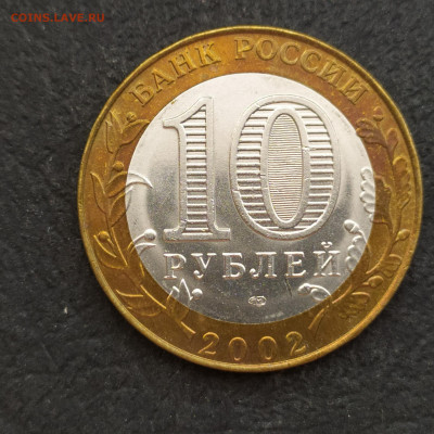10р 2002 министерство экономического развития до 09.08 22-00 - Image4127