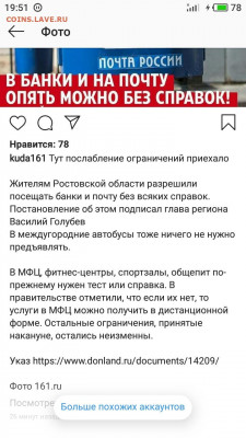 N-CoV(CoronaVirus) КоронаВирус.Последние новости - S10804-195200