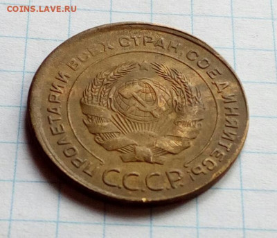 5 копеек 1930 Смещение + гладкий гурт до 9.08.21 - IMG_20210730_143542