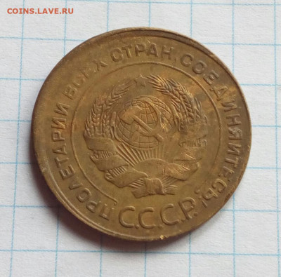 5 копеек 1930 Смещение + гладкий гурт до 9.08.21 - IMG_20210730_143444