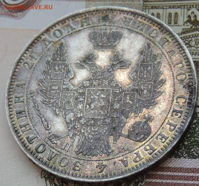 Рубль 1851 года ПА окончание 8 августа в 22:00 - DSCN4022.JPG