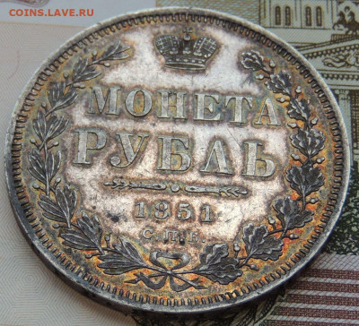 Рубль 1851 года ПА окончание 8 августа в 22:00 - DSCN4017.JPG