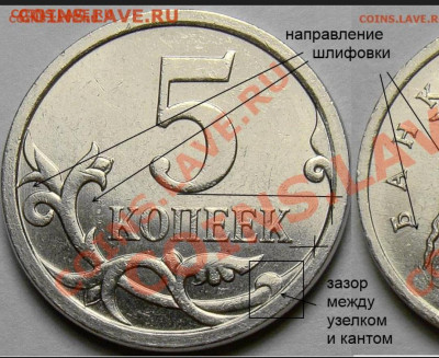 5 копеек 2007 м Определение штемпеля - IMG_20210804_212057