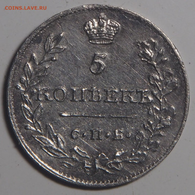 5 копеек 1821 СПБ ПД. До 08.08.2021 в 22.00 - P7242774